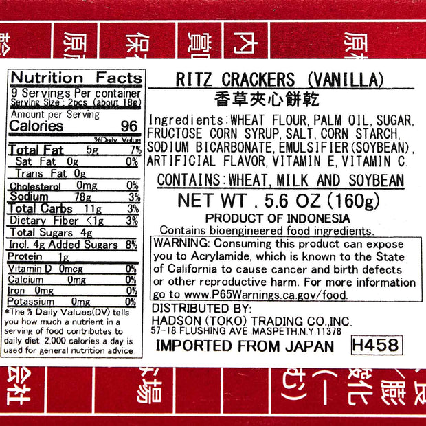 Nabisco Ritz: Vanilla