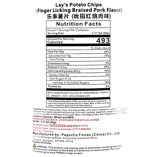 The nutrition label for Lay's Potato Chips: Braised Pork indicates 493 calories per serving. This flavorful snack includes ingredients, allergen warnings, and manufacturing details.