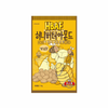 The bright yellow packet of HBAF Korean Style Almonds: Honey Butter features playful illustrations of almonds, honey, and butter with charming cartoon characters. It includes text in Korean and English, showcasing its delicious Korean-style flavor.