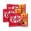 Three packs of red Nestle Japan's Japanese Kit Kat: Original Chocolate, each containing 12 mini milk chocolate bars with Japanese text.