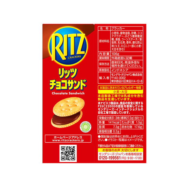 A red package of Bokksu Market's Mondelez Ritz Crackers: Chocolate (12 pcs) displays branding, a product image, and Japanese text. This sweet and salty treat features a creamy chocolate filling sure to delight your taste buds.