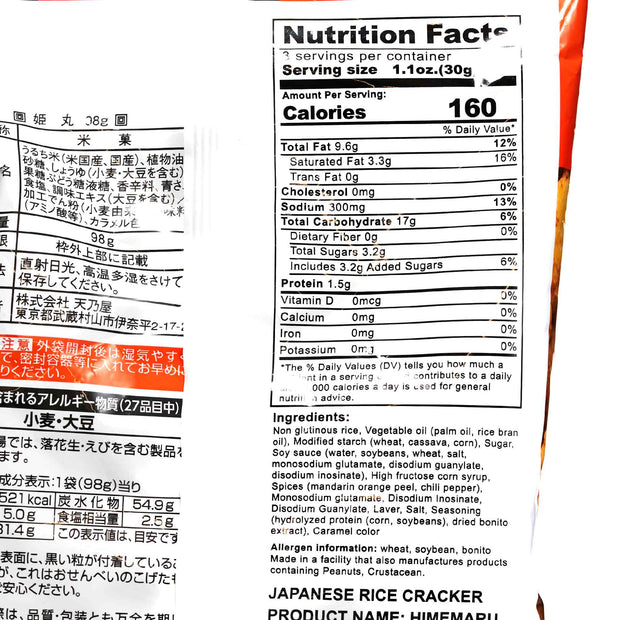 Amanoya Himemaru Rice Crackers: Original nutrition facts.