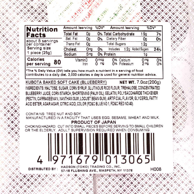 A label for Kubota Daifuku Mochi: Blueberry with a barcode on it.