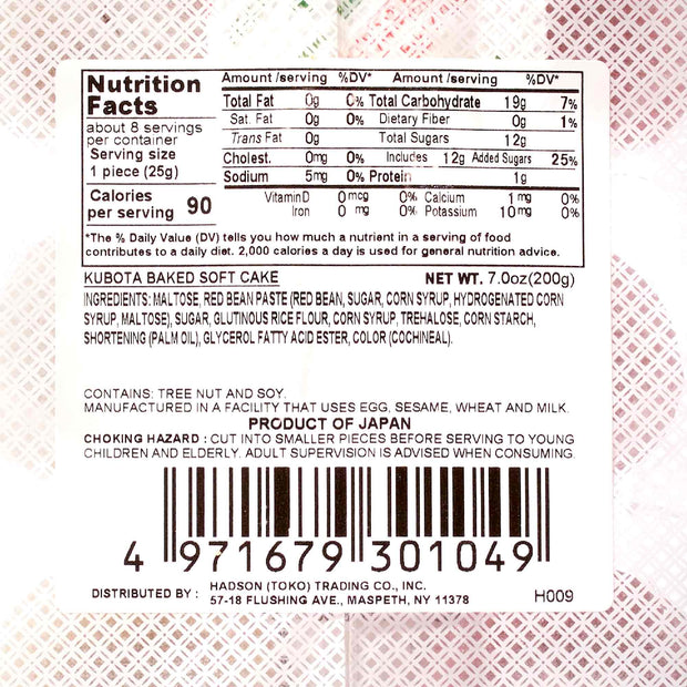 A Kubota Daifuku Mochi: Kouhaku Ogura Red Bean with a barcode on it.