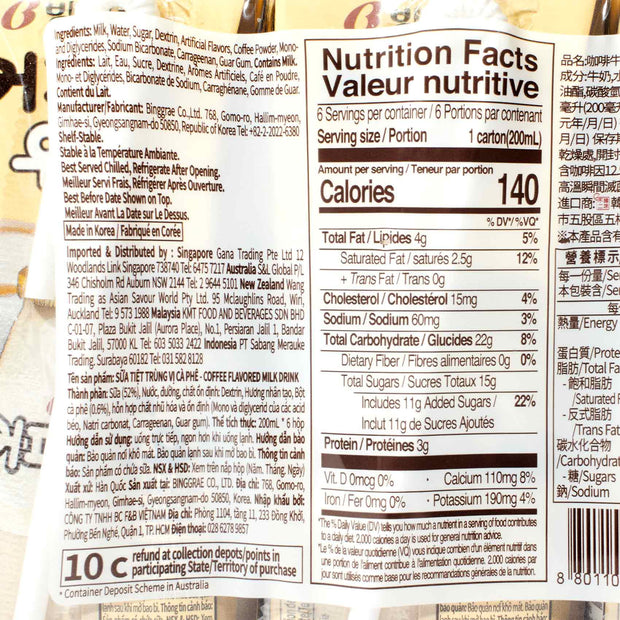 Binggrae Coffee Milk (6-pack)