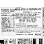 Meiji Apollo Strawberry Chocolate - Meiji Japanese food label. thumbnail 3