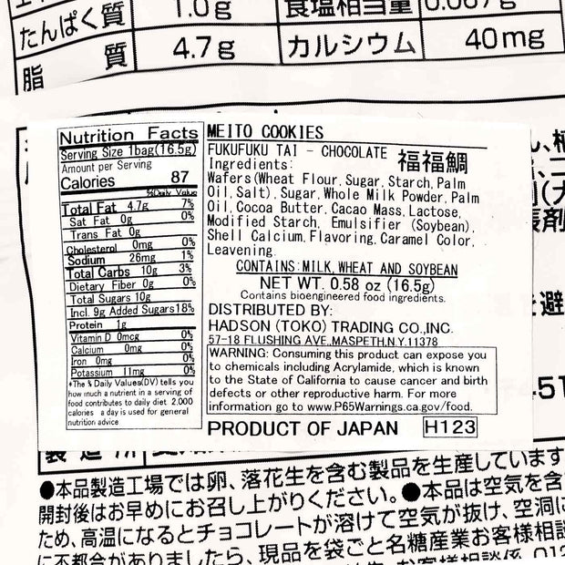 Meito Fukufuku Lucky Tai Chocolate Wafer