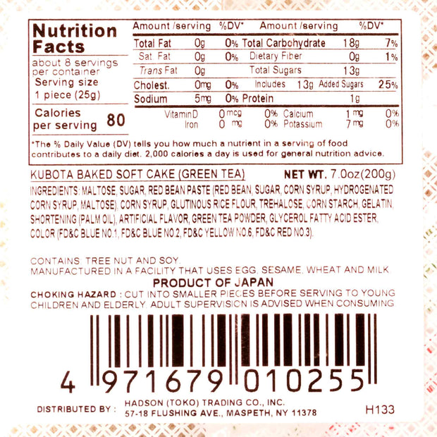 A label for Kubota Daifuku Mochi: Matcha Green Tea with a barcode on it.