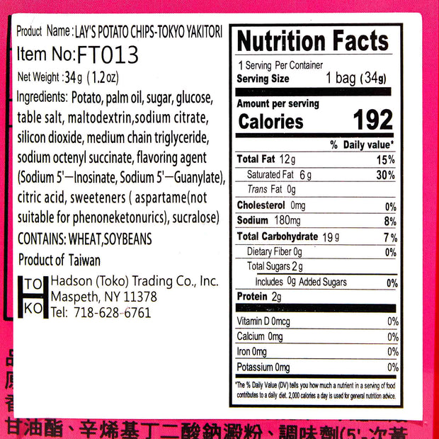 A label for Lay's Potato Chips: Tokyo Yakitori Grilled Chicken in Chinese.