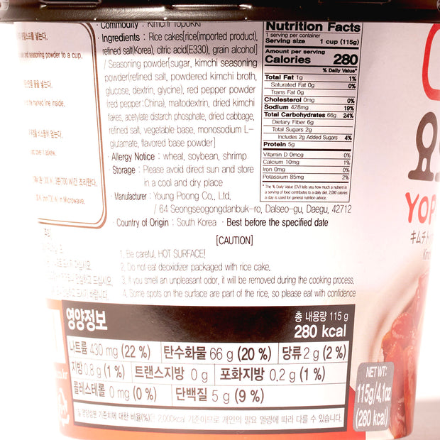A cup of Yopokki Instant Tteokbokki Rice Cake Cup: Kimchi with a label on it.