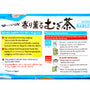 Itoen Kaori Kaoru Mugicha Barley Tea: Caffeine-Free (54 Bags) Japanese language on the cover of a book. thumbnail 3