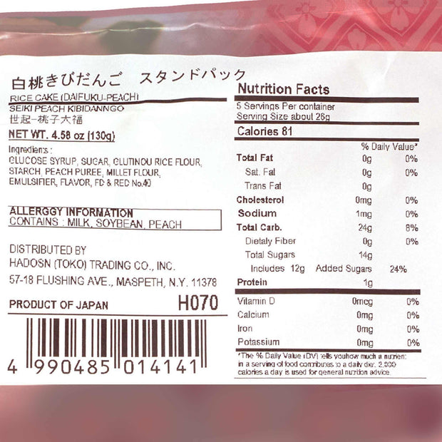 Seiki One-Bite Mochi: White Peach label on a white background.