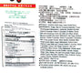 The back of a package of Hwa Yuan Potato Chips: Taiwan Spicy Oyster Omelette. thumbnail 3