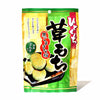 Kubota Kusa Mochi: Black Sesame & Soy