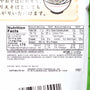 A close up of a bag of Ohgiya Noriten Seaweed Tempura Chips: Wasabi. thumbnail 3